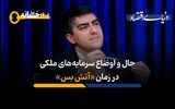 «نه جنگ، نه صلح» بدترین وضعیت برای بازار مسکن و سرمایه‌گذاران ساختمانی است