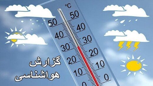 گرم‌ترین و سردترین استان‌ کشور کدامند؟