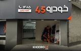 افتتاح شعبه میرداماد خودرو۴۵ِ؛ ۵۴ شعبه برای فروش سریع خودرو