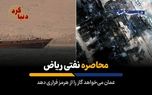 عمان می‌خواهد گاز را از هرمز فراری دهد