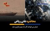 عمان می‌خواهد گاز را از هرمز فراری دهد