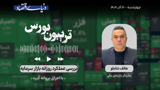 شتاب بورس در مسیر صعودی