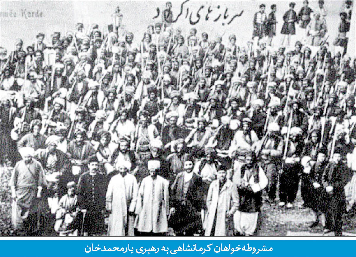 مشروطه نخبگان