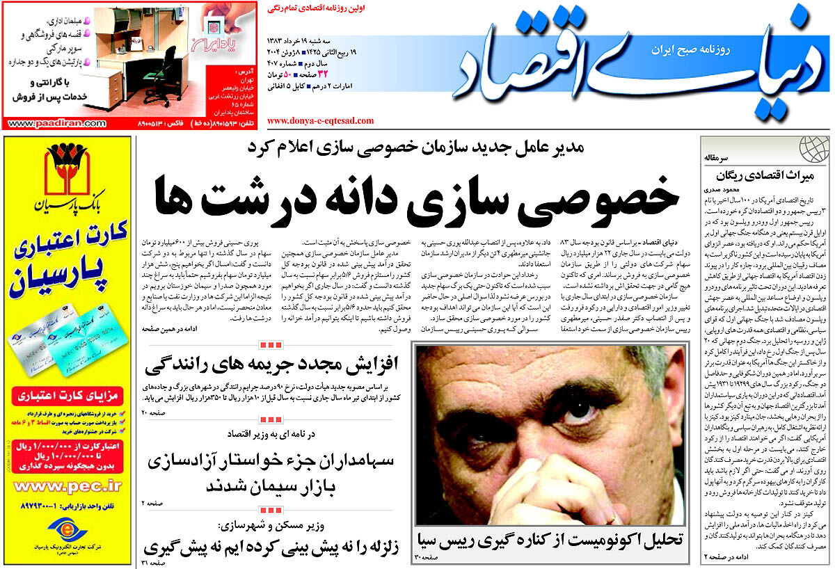 شماره 407