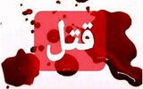 قتل زن ۲۶ ساله با اجیر کردن قاتل/ همسر مقتول به دام افتاد