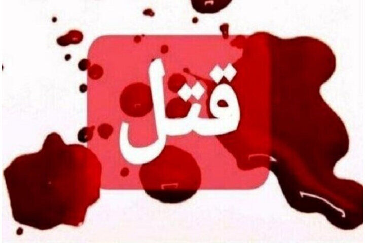 قتل زن ۲۶ ساله با اجیر کردن قاتل/ همسر مقتول به دام افتاد