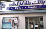  فروش سهام برخی از شرکت‌های بورسی  بانک رفاه کارگران