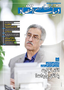 جمعه‌نامه