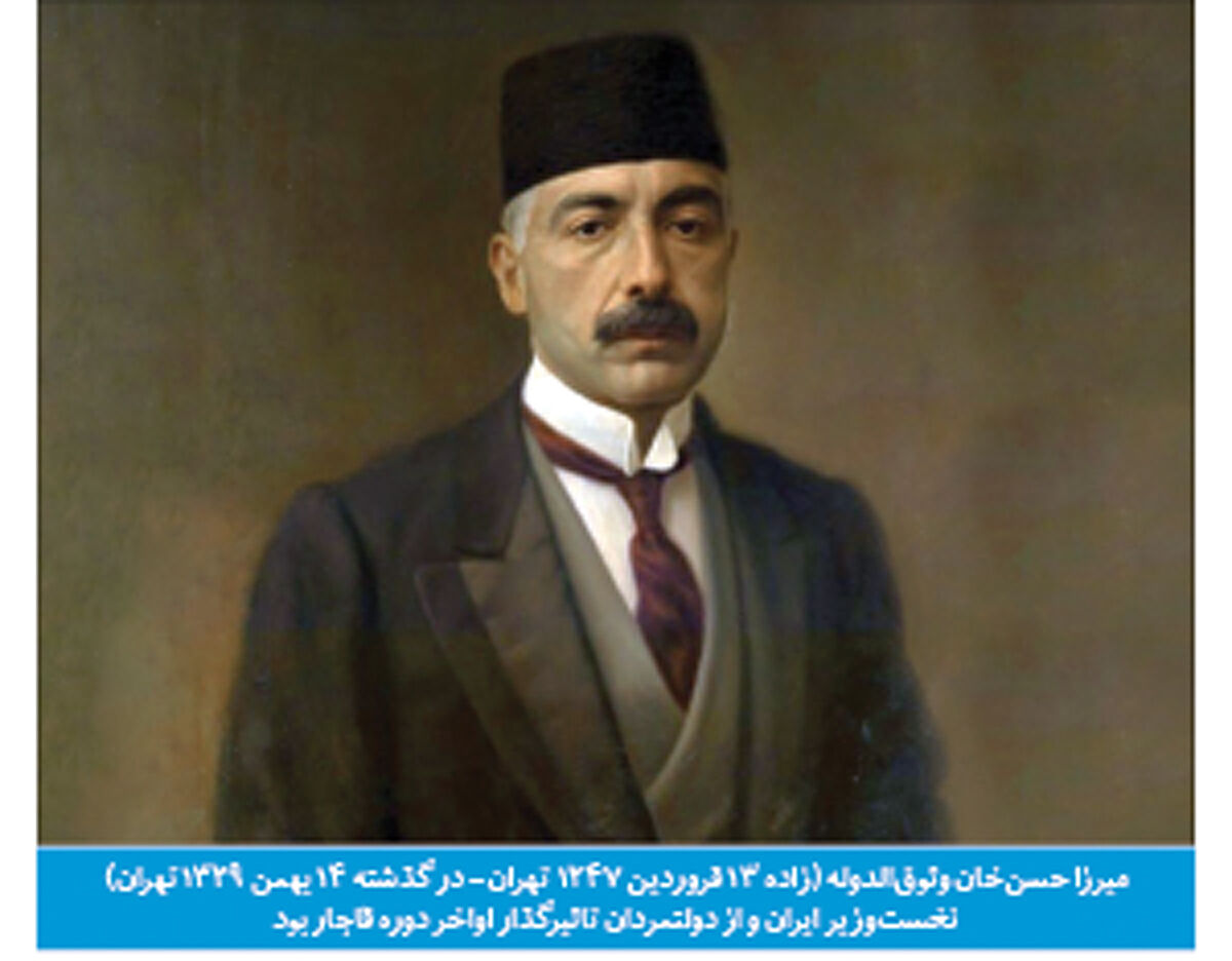 موانع تشکیل دیوان سالاری نوین