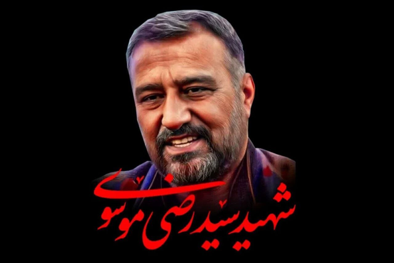 همسر شهید سیدرضی موسوی: روز خواستگاری گفت شما زن سومم هستی...