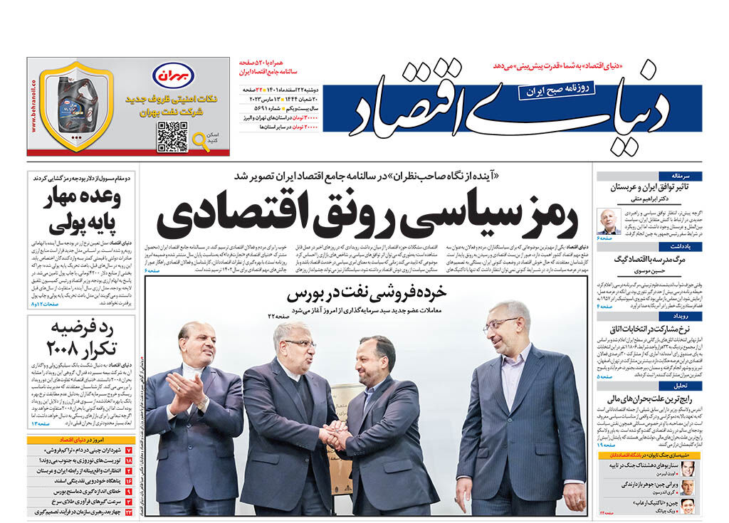 شماره 5691