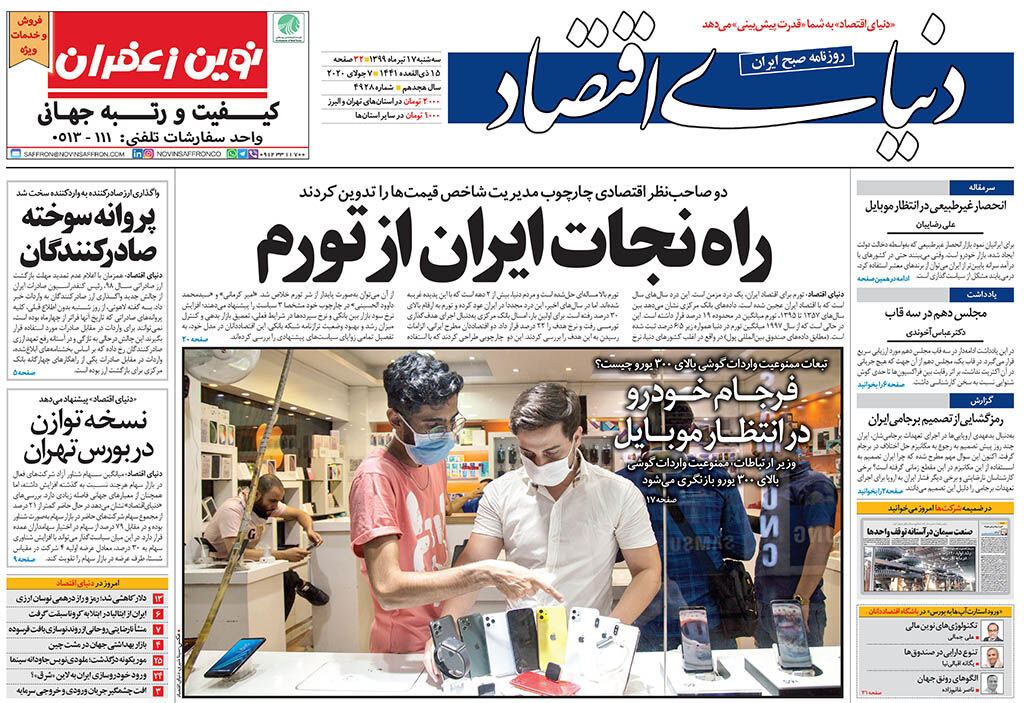 شماره 4928