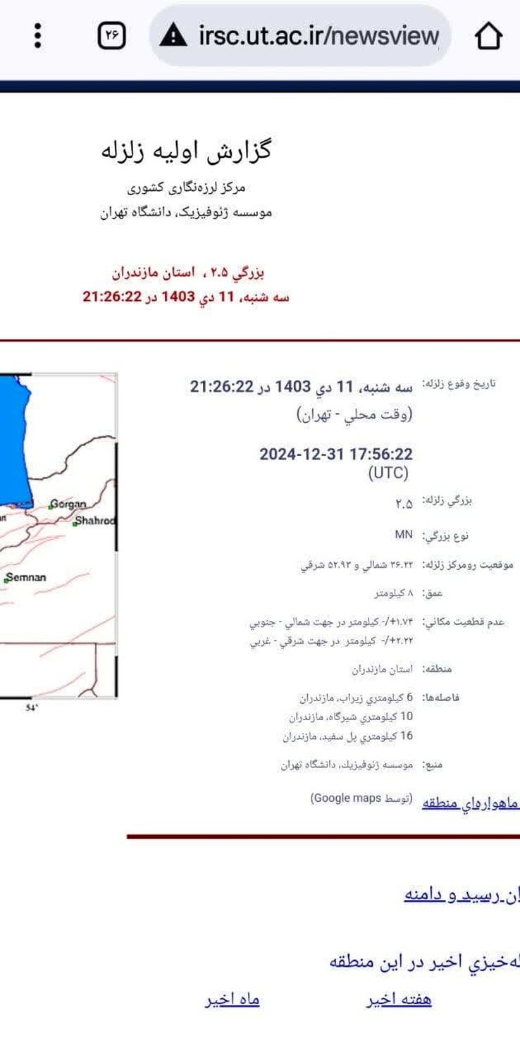 زلزله  برای هشتمین بار بخش زیراب شهرستان سوادکوه را لرزاند.