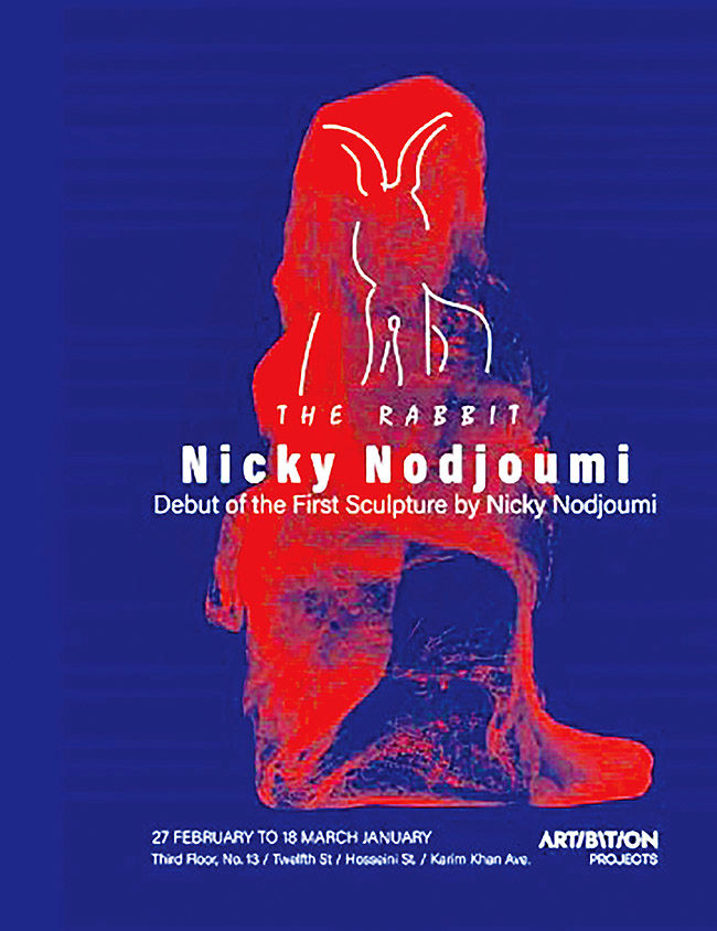 نمایشگاه «خرگوش» در گالری باشگاه