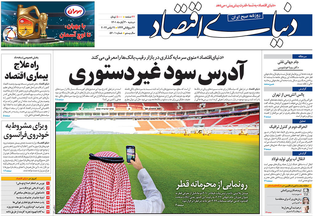 شماره 5601