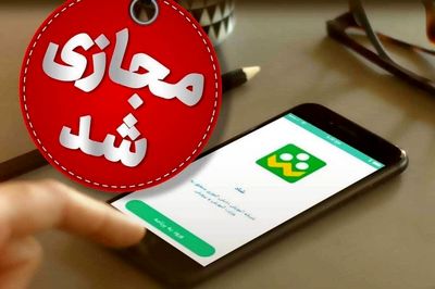 مدارس مقطع ابتدایی این شهرستان‌ها مجازی شد