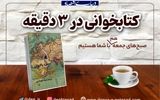 رکاب زدن از اروپا تا جنوب آفریقا برای رفع فقر 