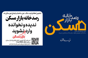  رشد قیمت مسکن متوقف شد/ رمزگشایی از «سردترین» تابستان بازار معاملات ملکی