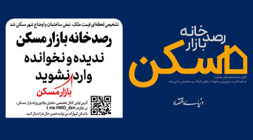 «سوزن‌بان» دسترسی به خانه‌اول کیست؟ 