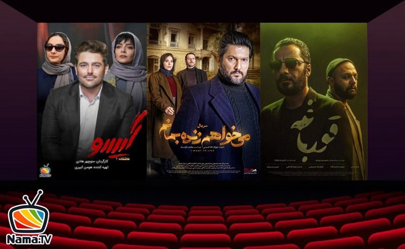 دانلود فیلم جدید و سریال ایرانی و خارجی با دوبله فارسی در نما تی وی