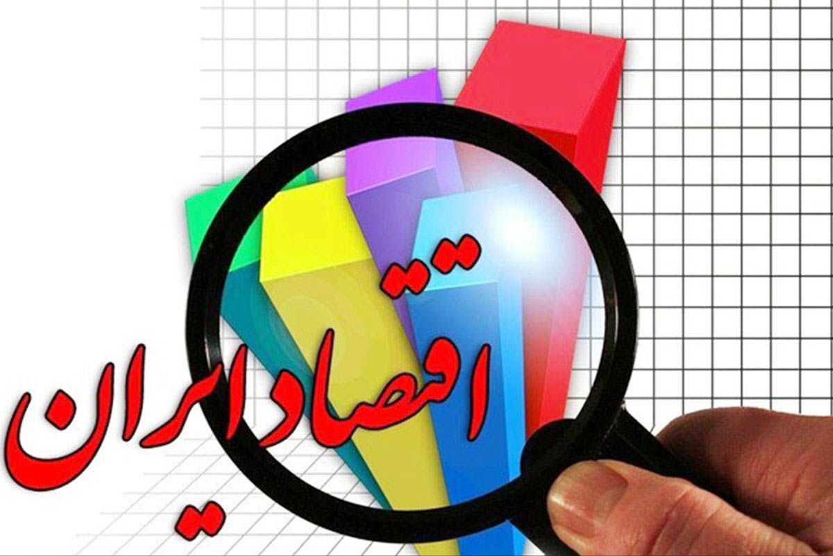 تشریح اولویت‌های اقتصادی دولت چهاردهم