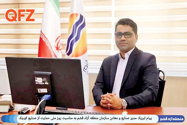 رشد سرمایه‌گذاری در قشم