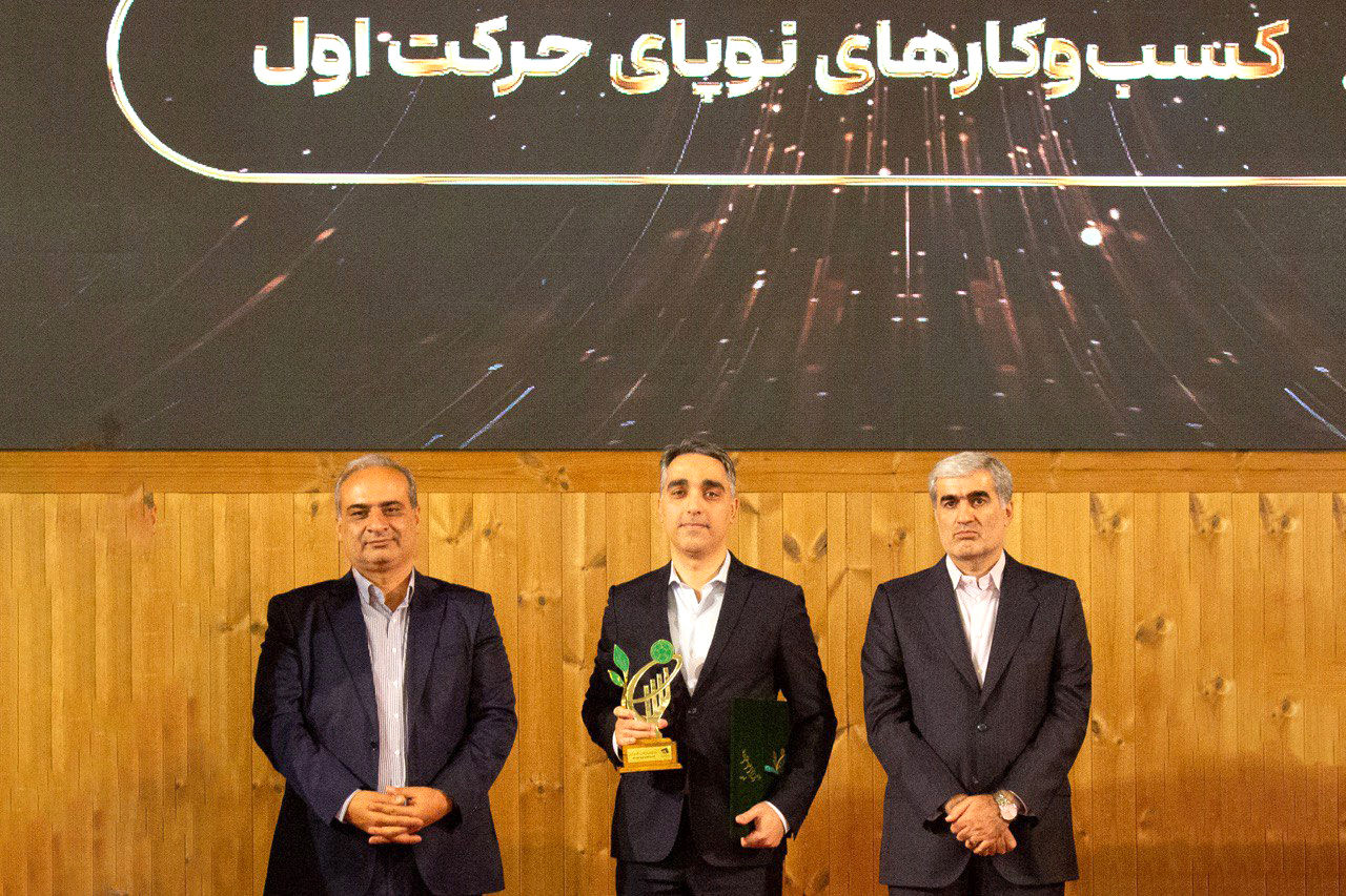 «حرکت اول» برگزیده جایزه ملی تأمین مالی فناوری و نوآوری ایران
