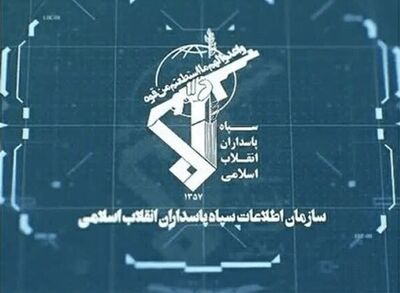 جزئیات اقدامات اطلاعات سپاه در استان‌های غربی