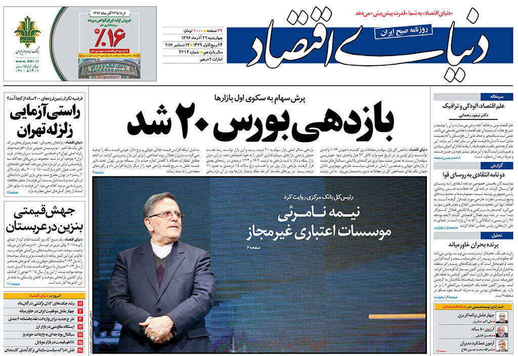 شماره 4214