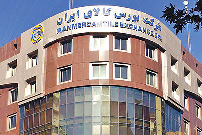 اعلام مختصات عرضه اموال مازاد بانک‌ در بورس‌کالا