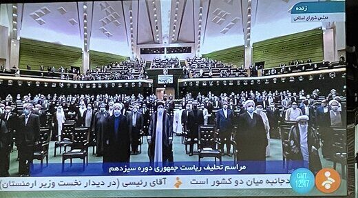مراسم تحلیف رییسی پایان یافت
