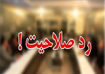 پس لرزه ردصلاحیت گسترده اصلاح طلبان در انتخابات شورای هفتم به روایت یک رسانه/ مشارکت عمومی چه سرنوشتی خواهد داشت؟