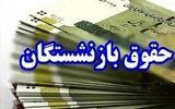 خبر مهم درباره واریز حقوق مستمری بگیران و بازنشستگان 