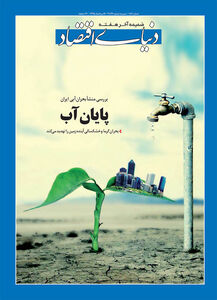 آخر هفته