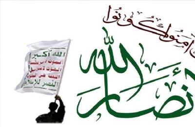 واکنش انصارالله به تجاوزات وحشیانه آمریکا به یمن