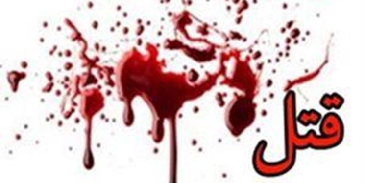 قتل زن 35 ساله به دست شوهرش در آمل 