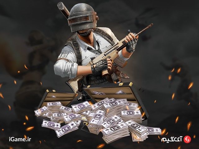 خرید ردیم کد یوسی و بی سی پابجی فوری با بهترین قیمت