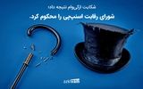 پیروزی ازکی‌وام؛ شورای رقابت رأی به انحصارگرایی اسنپ‌پی‌ داد