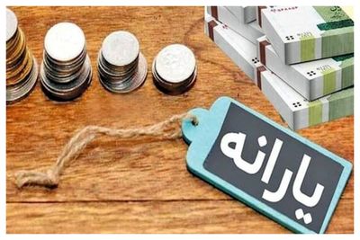 خبر مهم از یارانه‌ها/ یارانه‌ این دهک‌ها حذف می‌شود +فیلم