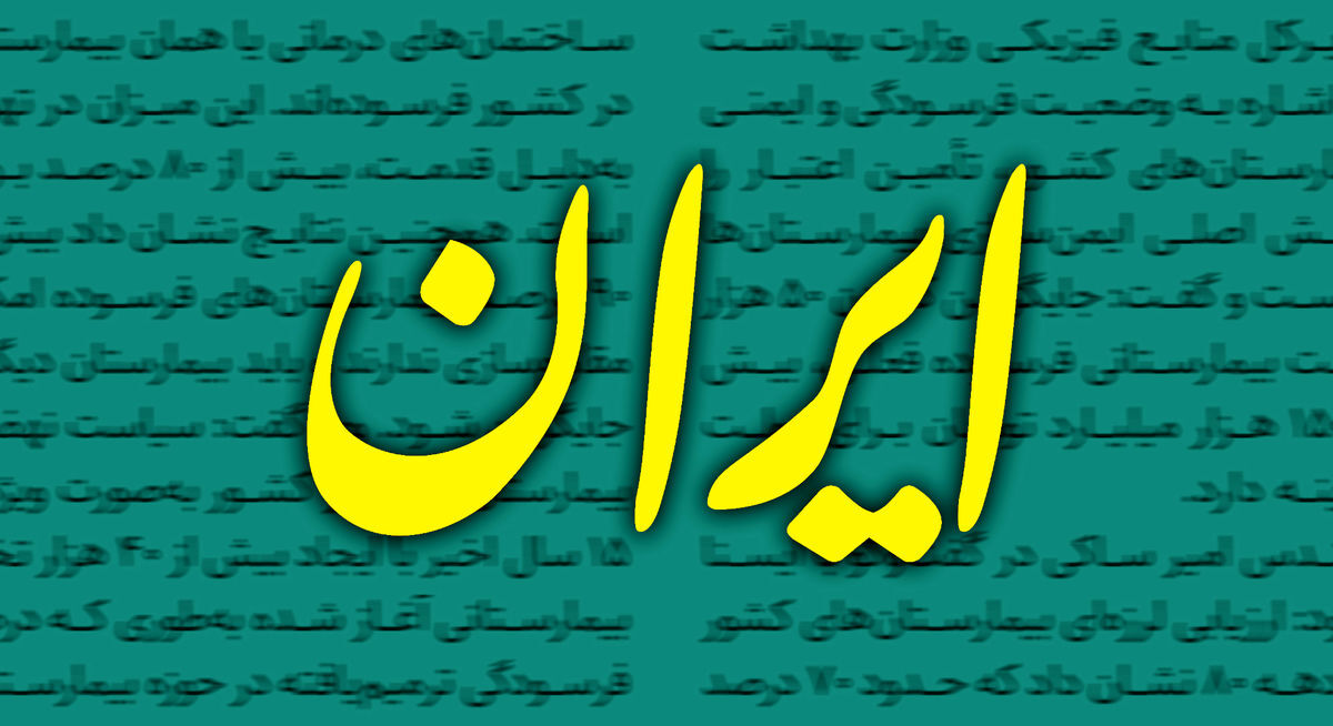 یک تصویر متفاوت از زنان در روزنامه دولت 