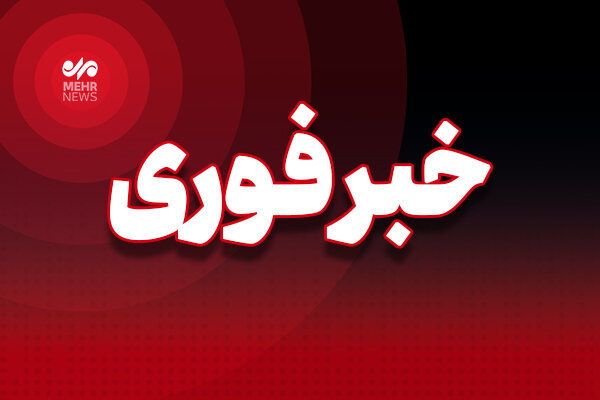 شنیده شدن صدای انفجار در شهر اصفهان