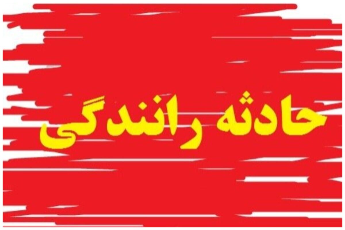 واژگونی پژو پارس 6 کشته و مصدوم بر جای گذاشت