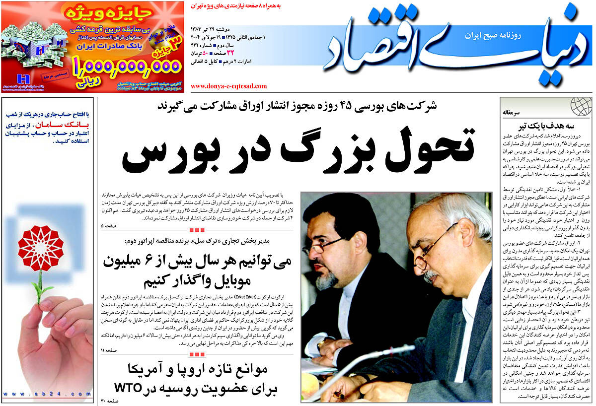 شماره 442