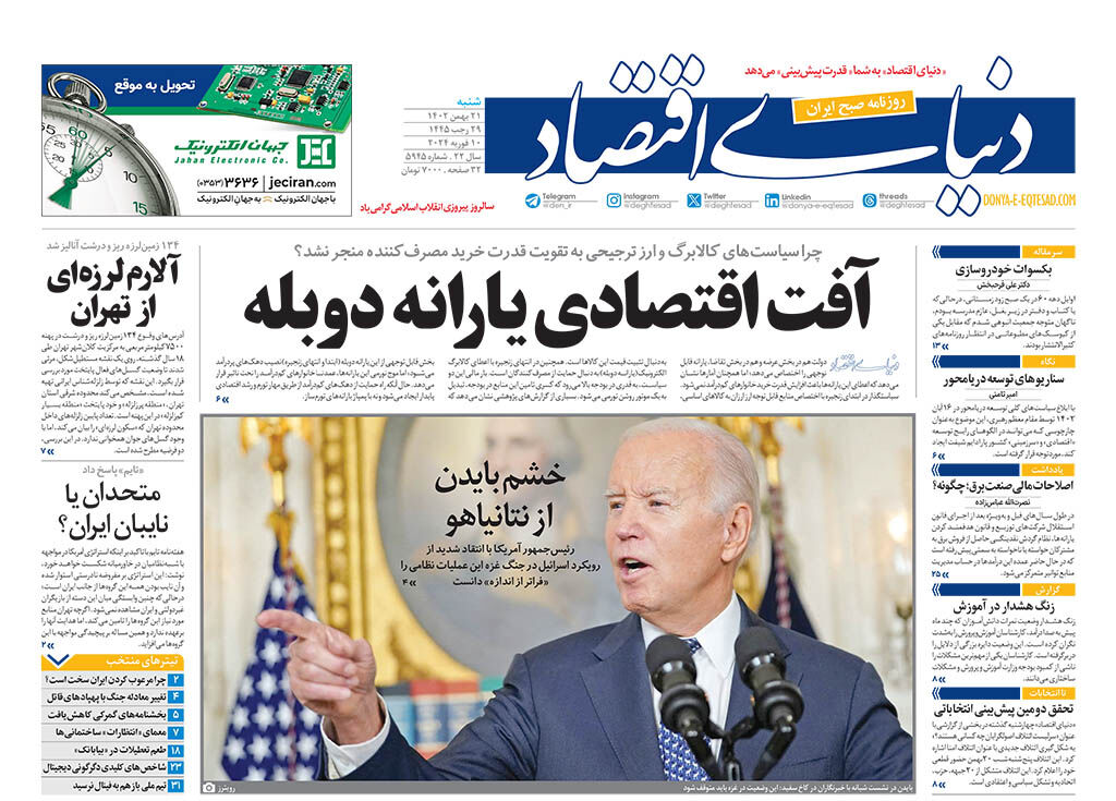 شماره 5945