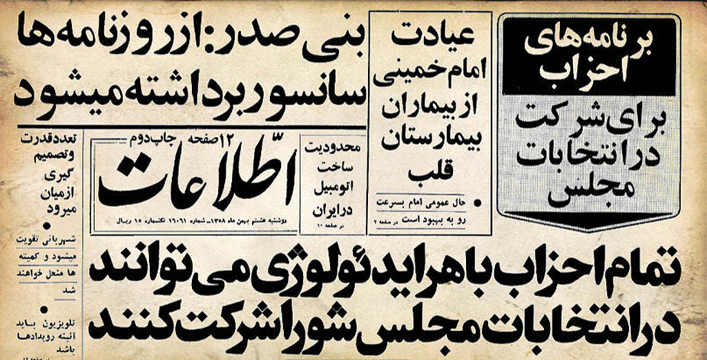 باهنر: تمام احزاب می‌توانند در انتخابات شرکت کنند
