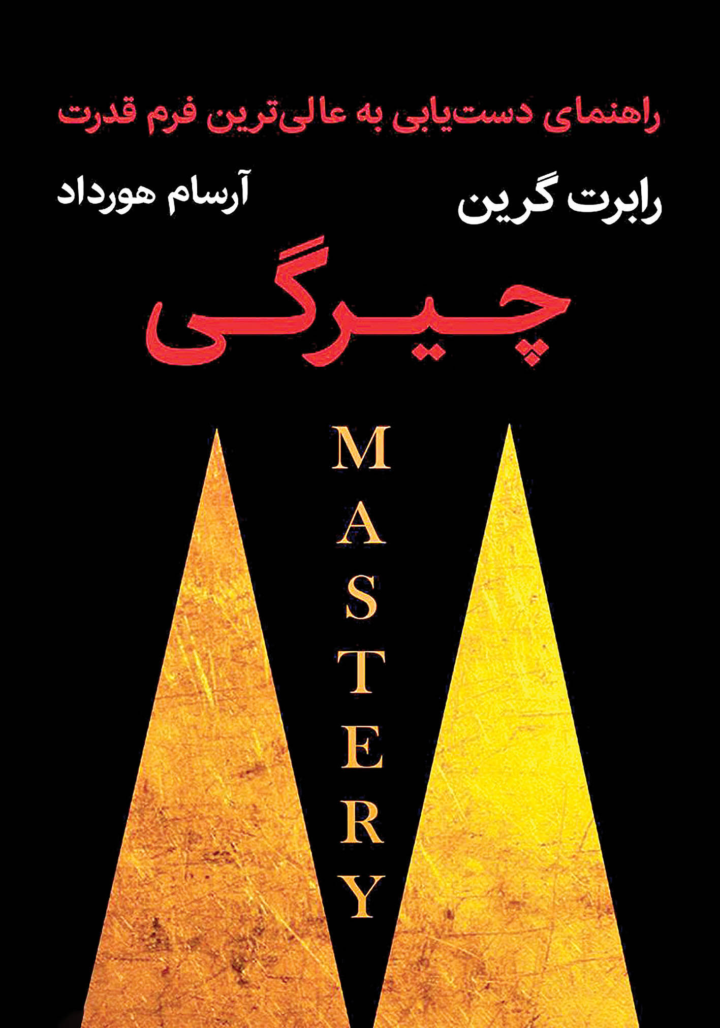 روش خبره شدن در زندگی شخصی و کاری