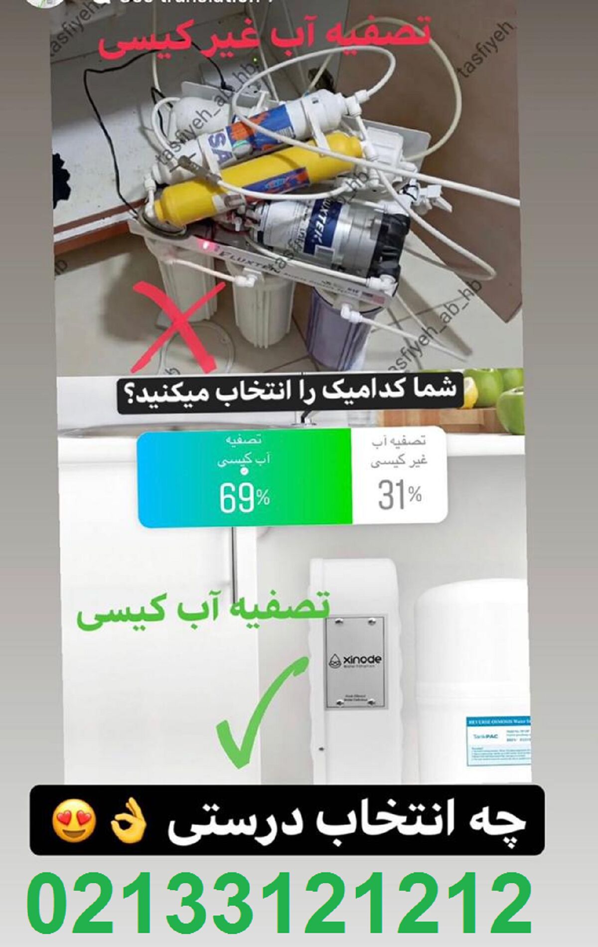 دستگاه تصفیه آب کیسی زینود شرکت ایلیا گستر