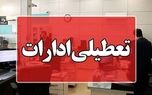 تعطیلی ادارات 5 شهر سیستان و بلوچستان+ جزئیات