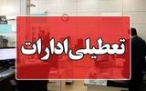 تعطیلی ادارات 5 شهر سیستان و بلوچستان+ جزئیات