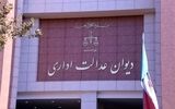 دیوان عدالت اداری تاکنون هیچ‌گونه تصمیمی درباره ابطال یا عدم ابطال مصوبه خودرویی دولت اتخاذ نکرده است